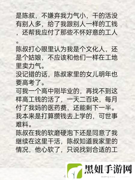 网曝热门吃瓜入口反差:1. “反转人生:那些看似平常的吃瓜背后故事”
