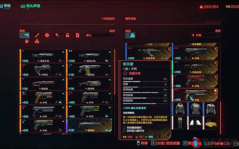 赛博朋克2077:触发竹村存活任务的方法