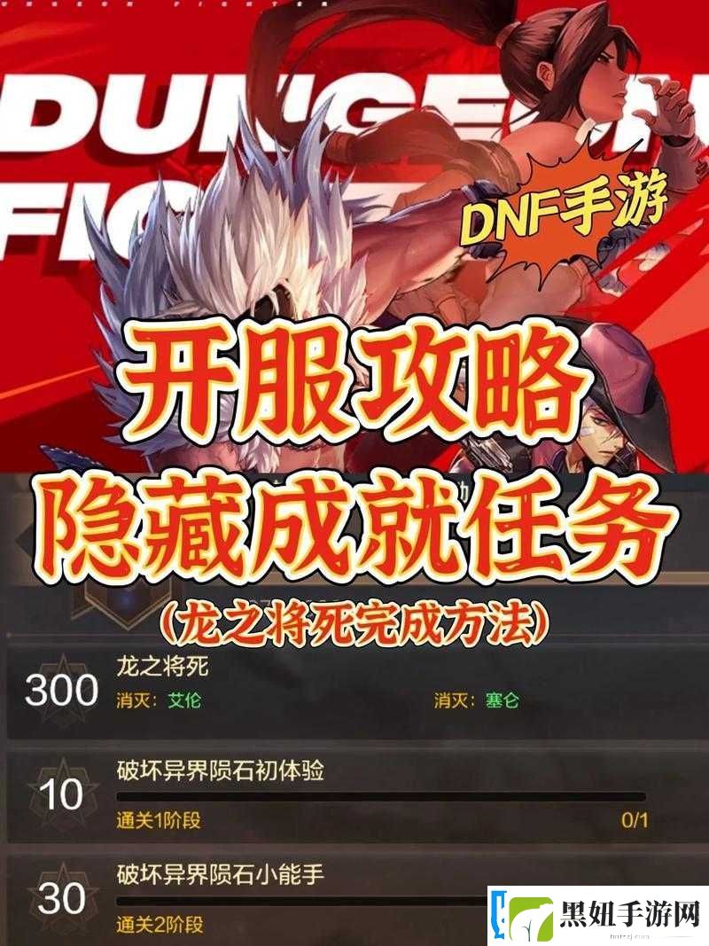 地下城与勇士起源成就系统全攻略
