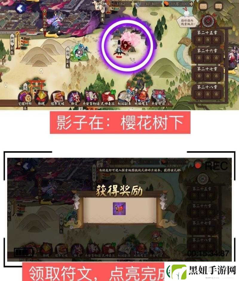 阴阳师石中赤影第天攻略详解