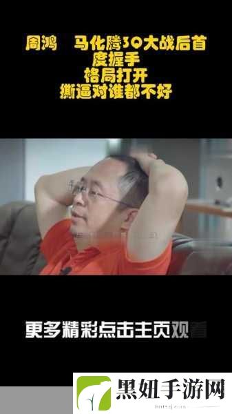 3q大战的一些图片:1. "3Q大战:互联网巨头之间的生死较量