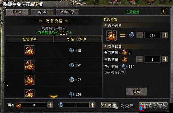 霸业沙皇:红名玩家氪金技巧大揭秘