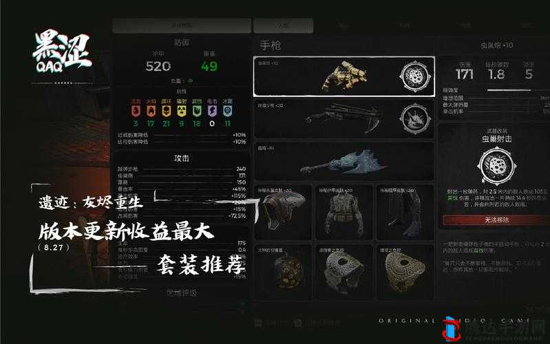 遗迹灰烬重生虚空套搭配攻略:弱点套组合推荐指南