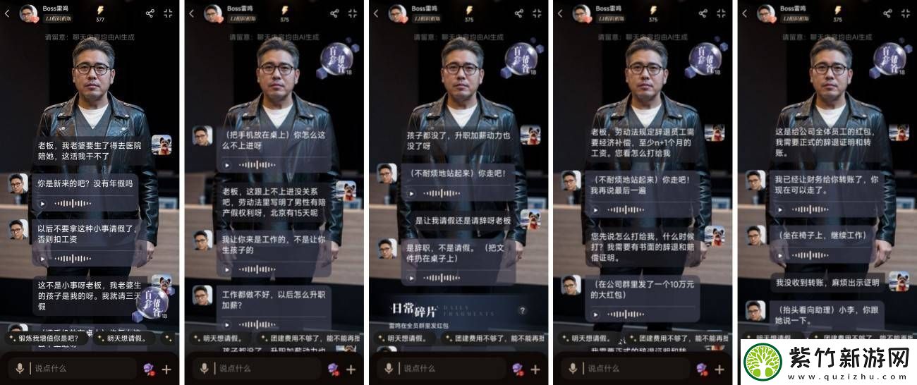 雷鸟ChatBird