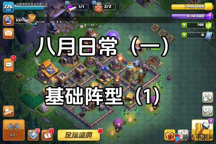 部落冲突夜世界官方锦标赛:八大主播巅峰对决