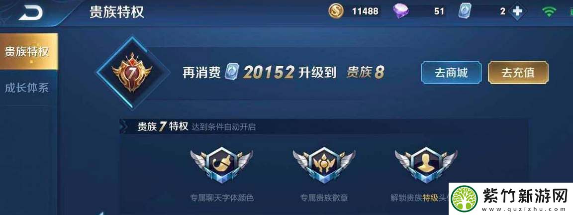 王者荣耀v8要充值多少钱