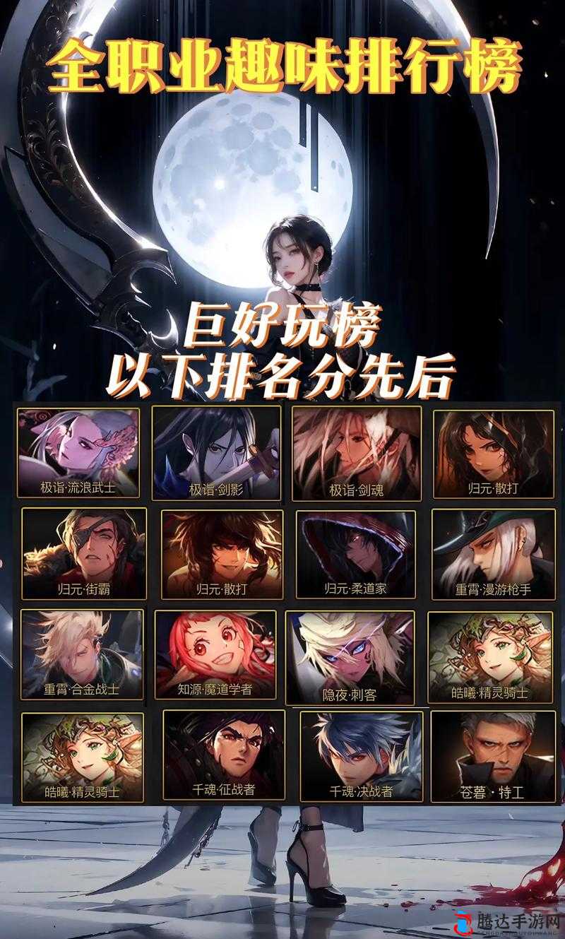 降魔神话职业选择推荐:哪个角色最具趣味