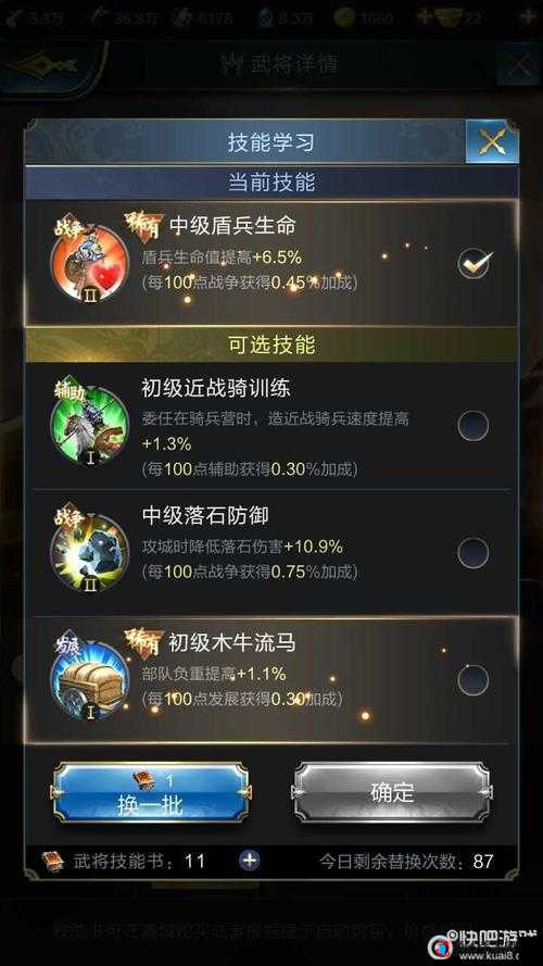 乱世王者委任武将推荐:技能分析与最佳搭配