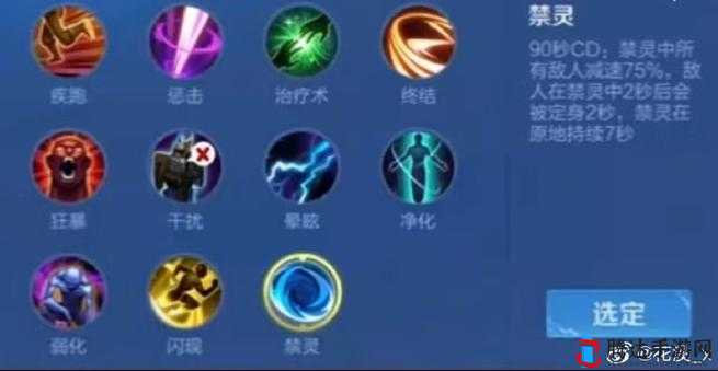 王者荣耀:善用召唤师技能搭配,助力胜率提升