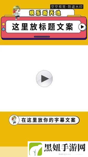 成品短视频app下载有哪些:以下是一些关于成品短视频app下载的标题建议,每个标题都不少于10个字: