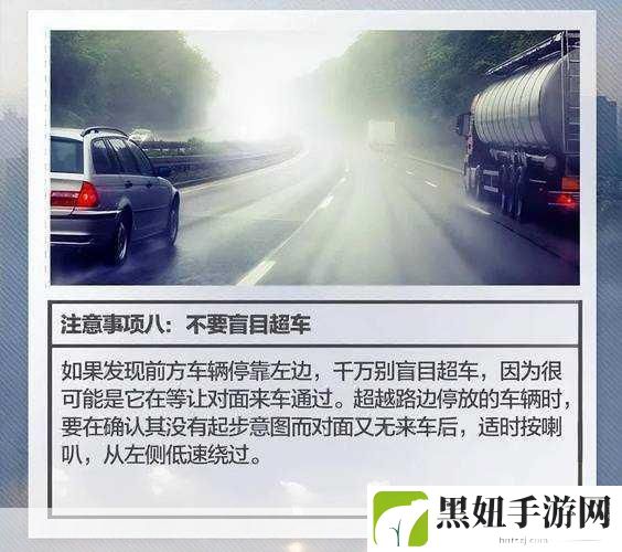 车子颠一下就滑进去了的预防措施:1. 保障行车安全:如何防止车辆滑入危险区域