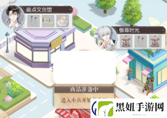 以闪亮之名店长体验狂欢季活动怎么玩