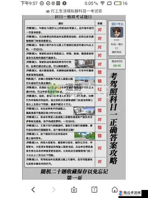 一起来捉妖模拟器频繁闪退,解决之道在哪?