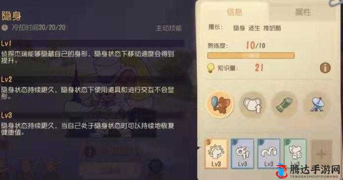 风云岛行动中元气少女阿丽的技能玩法全解析