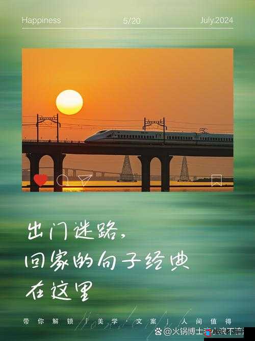 太久回家不迷路:如何做到