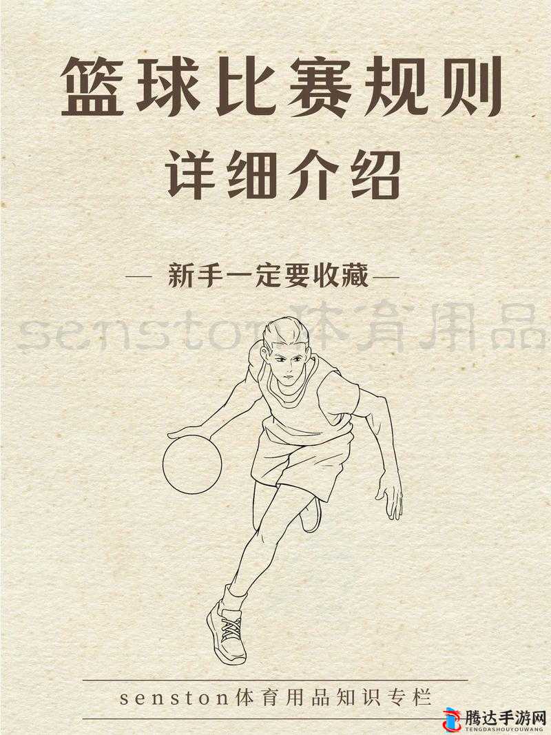 NBA 篮球大师联赛生涯赛玩法指南,助你轻松上手