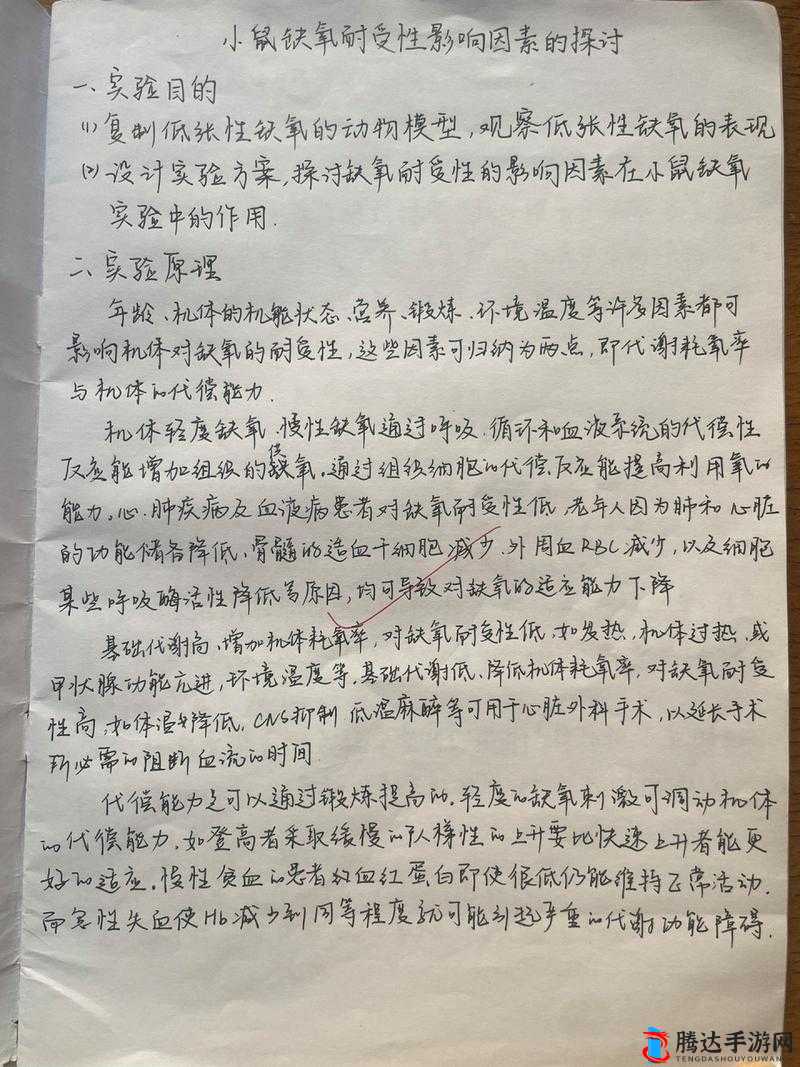 缺氧环境下液体降温方法研究与探索:关注缺氧时如何有效降温
