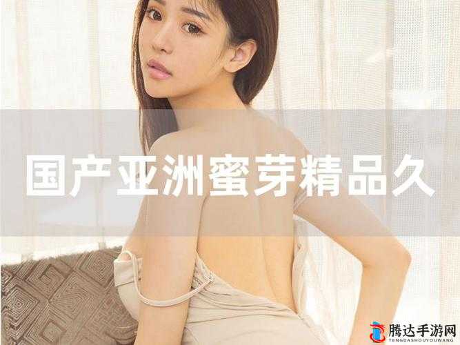 久久精品香蕉绿巨人登场:经典永不落幕