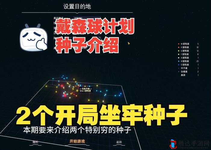 戴森球计划详解:恒星光度概念解析与介绍