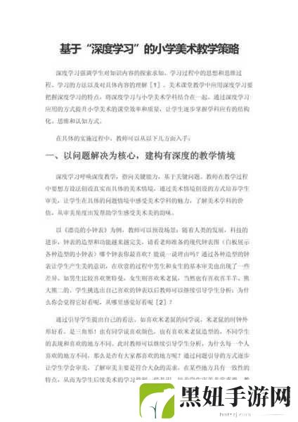 深度了解1V3:1. 深度解析1V3战术策略的核心要素