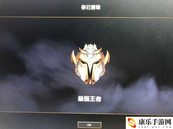 英雄联盟手游王者晋升条件介绍
