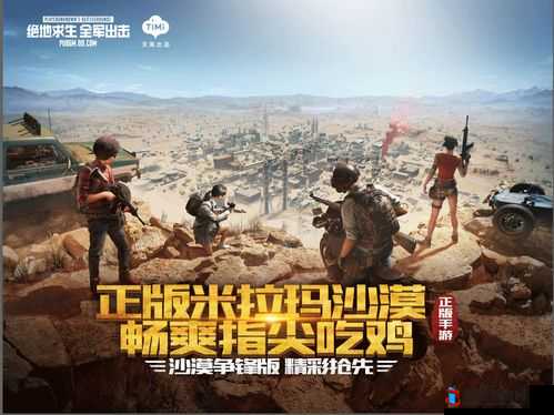 绝地求生全军出击狙击精英模式震撼登场,极致对决等你来战