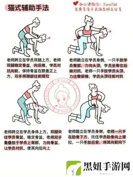 男瑜伽老师辅助肢体接触注意:1. 男瑜伽老师在辅助肢体接触中的技巧与注意事项