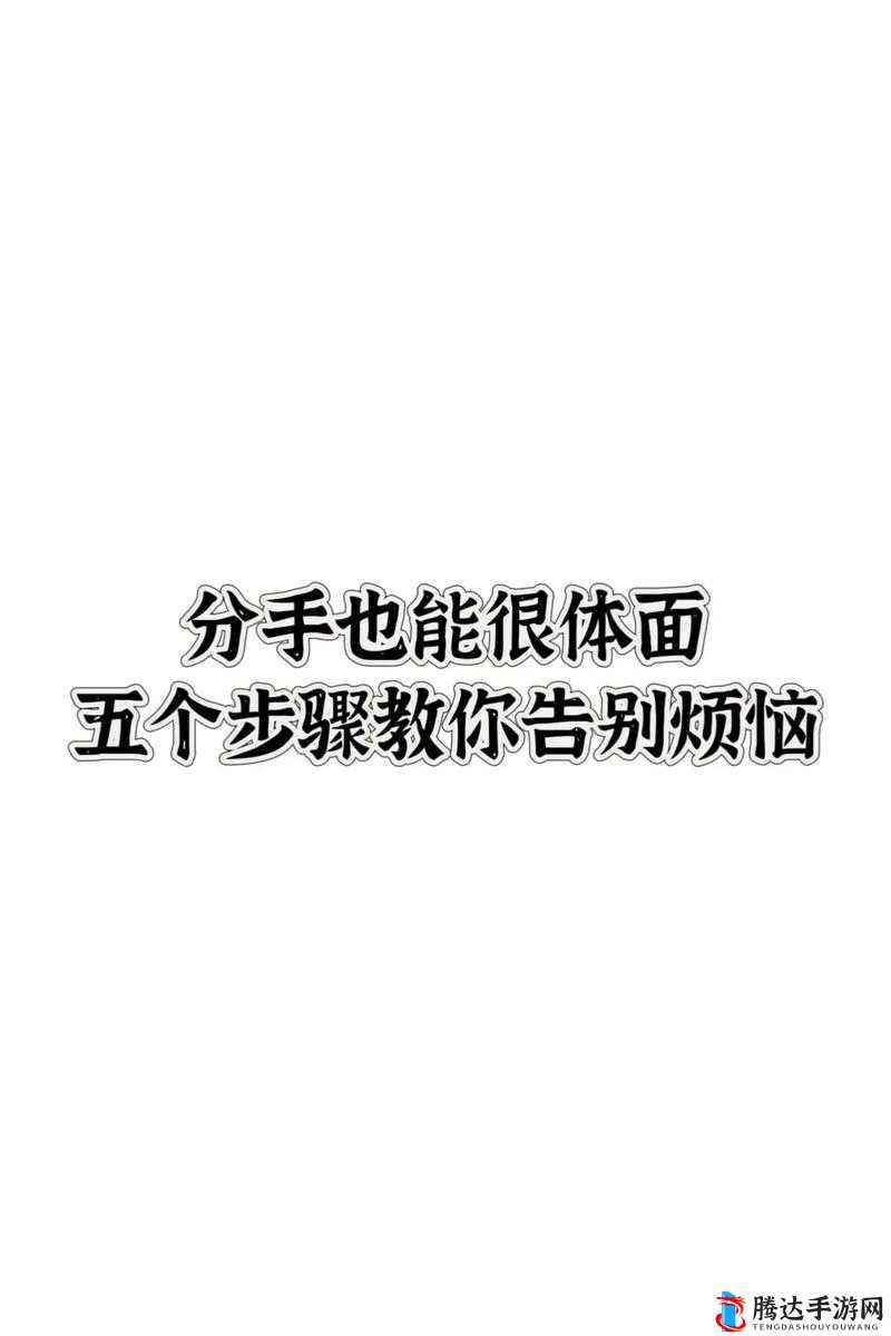 明日之后:轻松删除好友,告别拉黑烦恼