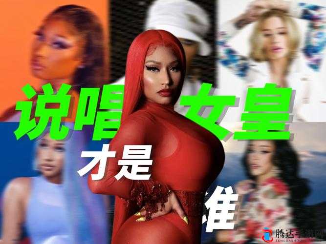 欧美白人女 rapper:麻辣酷感的音乐之声
