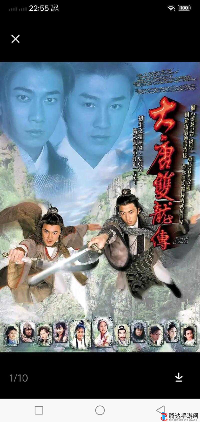 《大唐双龙传角色属性加成解析：加点计算公式揭秘》