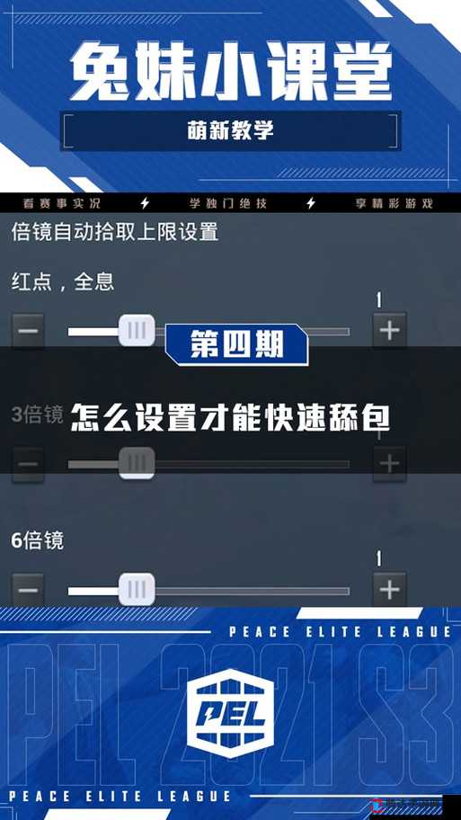 光荣使命手游自动拾取设置攻略:教你如何自动捡东西