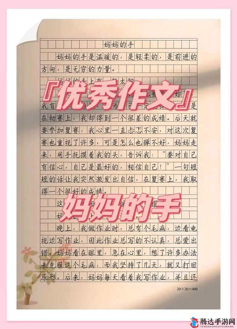 使劲用力麻麻深一点:极致体验的探索