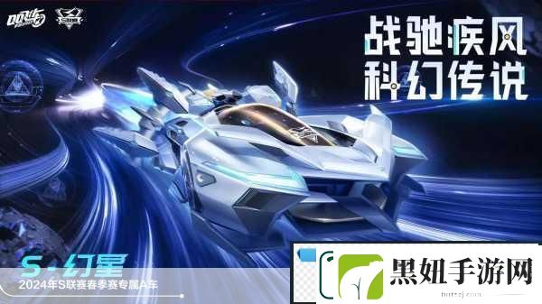 QQ飞车揭秘喷数最多的S车与豪华S车阵容