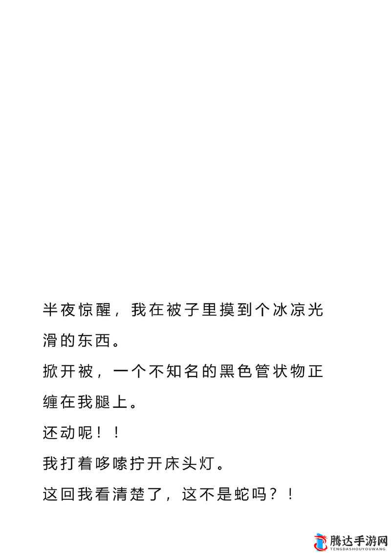 用力挺进她的花苞:深入探究的旅程