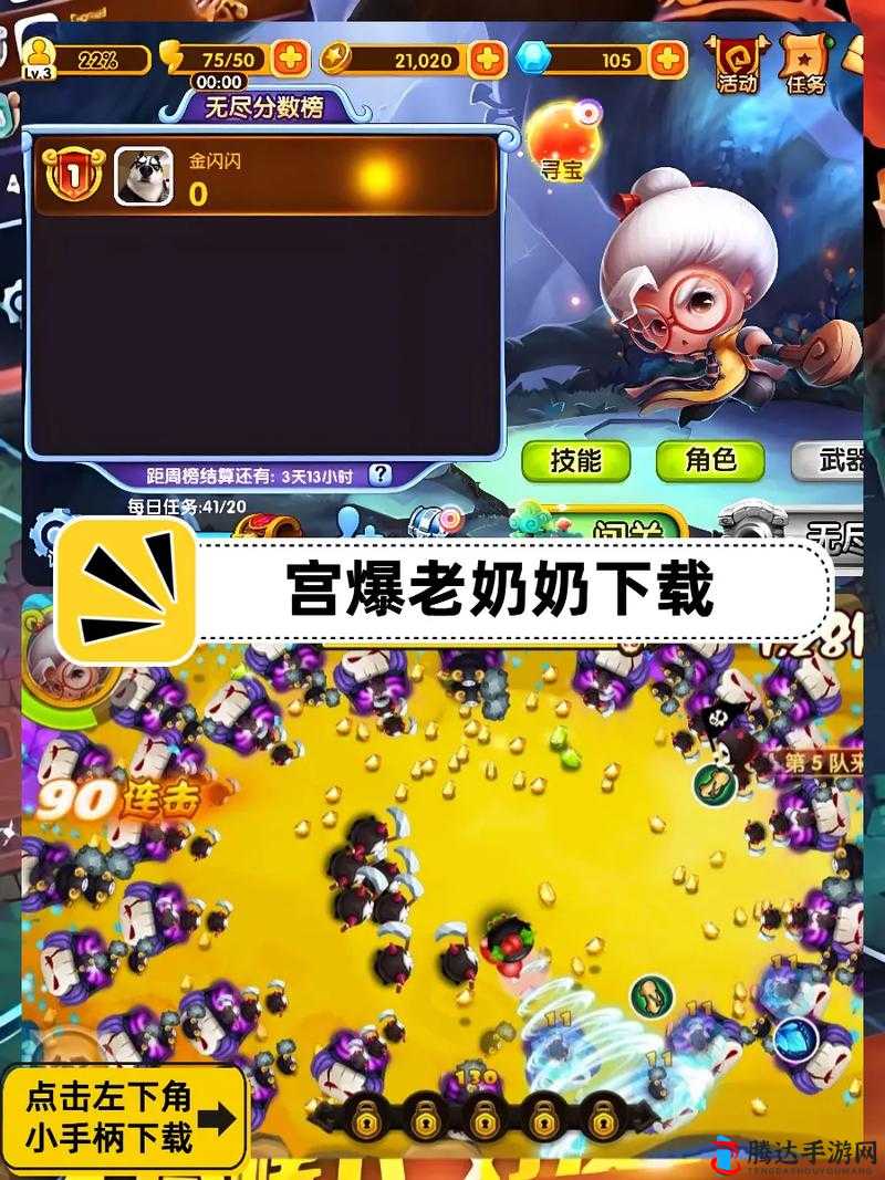 《宫爆老奶奶》新手教程详解:入门攻略与操作指南