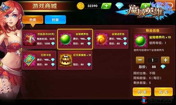 《魔域英雄》黑市商城必备物品购买指南