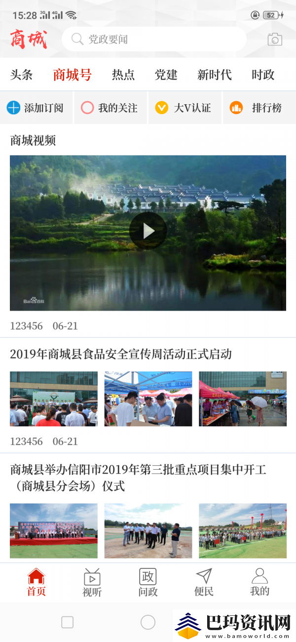 云上商城手机软件下载