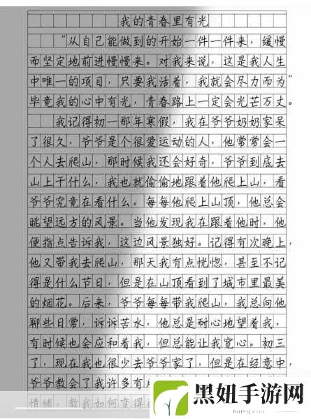 他的腰身缓慢的下沉:1. 随着腰身缓慢下沉,心灵的重负渐渐释放