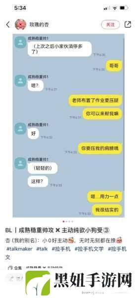 我们不合适1V1情况:1. 探讨不合适的1V1局面及其解决策略