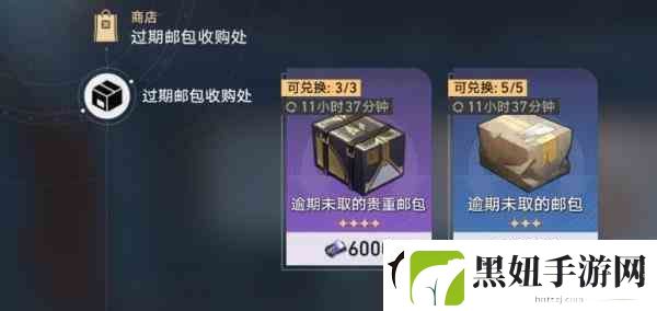 崩坏星穹铁道盲盒礼包获取流程
