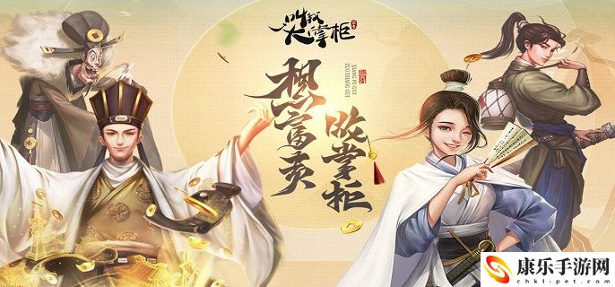 叫我大掌柜药方汇总