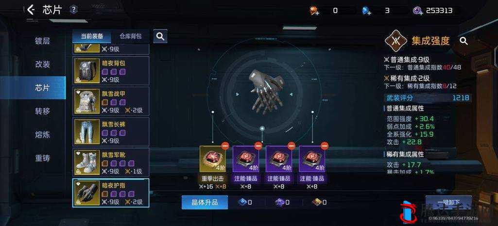 《饥饿星球芯片嵌入攻略:心得技巧分享》