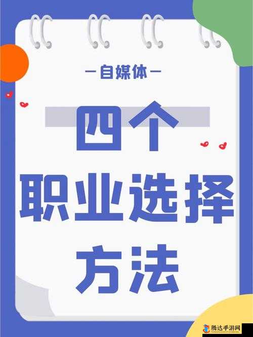 《伏魔咒》职业选择指南:详解各职业特色,助你轻松做出不纠结的选择