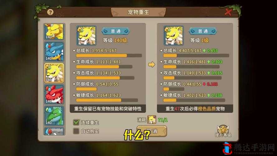 屠龙烈火职业转生攻略:80 级如何开启转生系统