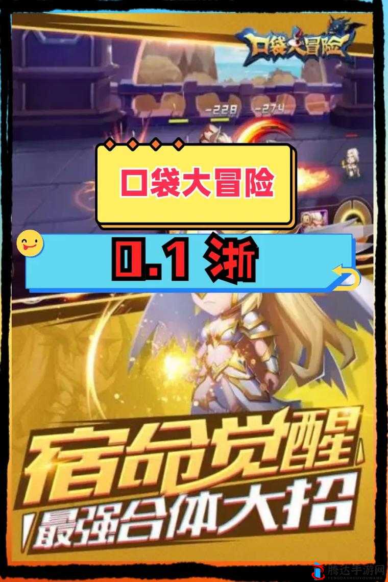 《口袋大冒险》武器系统深度解析:装备技能与战斗策略全解析