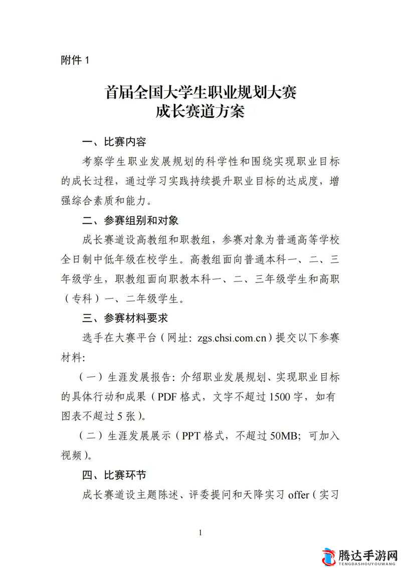 永远的岁主题评选赛搭配推荐指南:青春赛道精选方案呈现