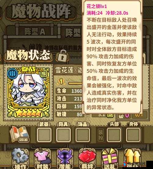 牧羊人之心 3-20 通关攻略:详细打法解析与技巧分享