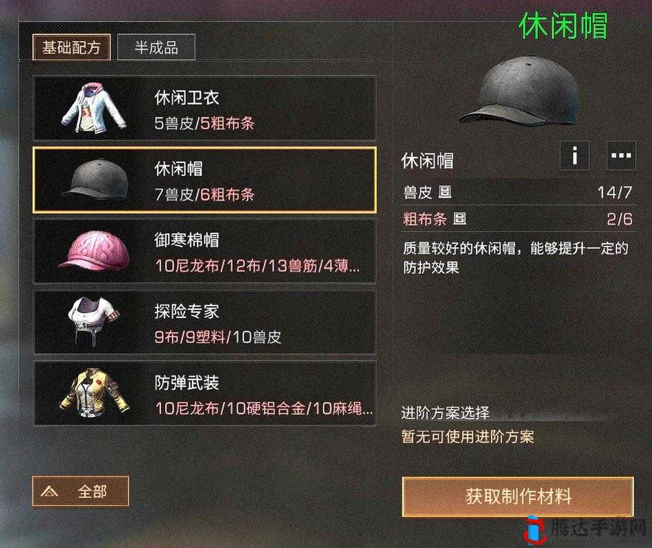 明日之后庄园 5 级装备选帽需重视