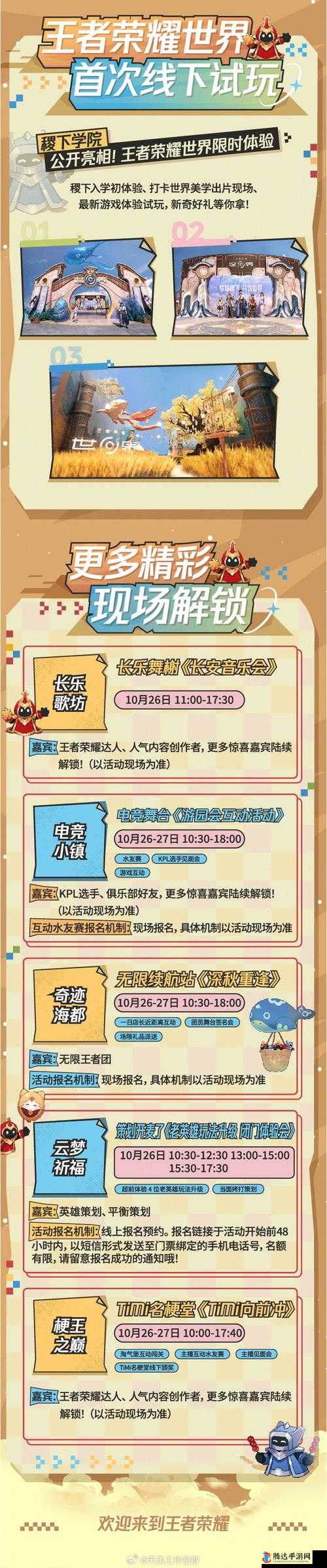 王者荣耀 7 月 10 日新模式震撼上线 全方位详细解读新模式打法介绍及攻略技巧