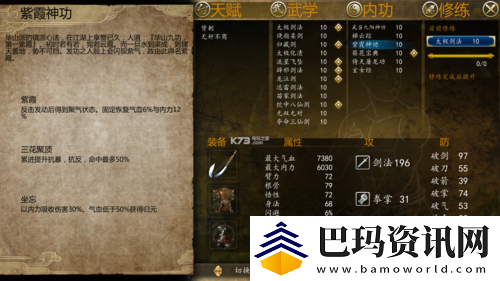 侠客风云传前传PC及手机端详细配置需求与解析